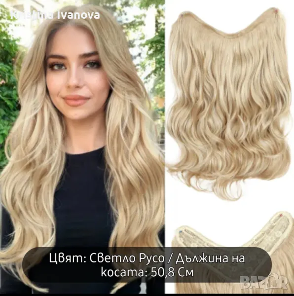 Екстеншън на клипси , готова преса , снимка 1