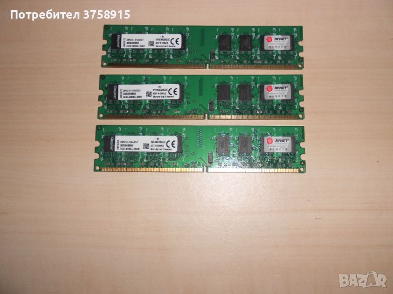 515.Ram DDR2 800 MHz,PC2-6400,2Gb,Kingston. Кит 3 броя. НОВ, снимка 1