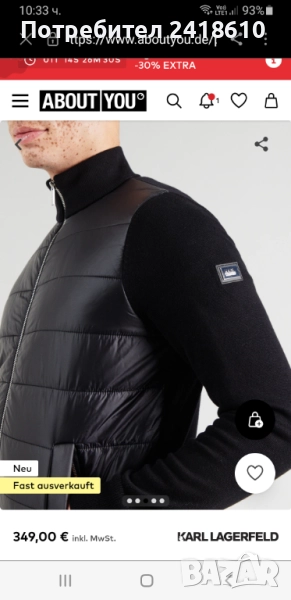 Karl Lagerfeld  Mens Size S / M  ОРИГИНАЛ! Мъжко Преходно Яке!, снимка 1