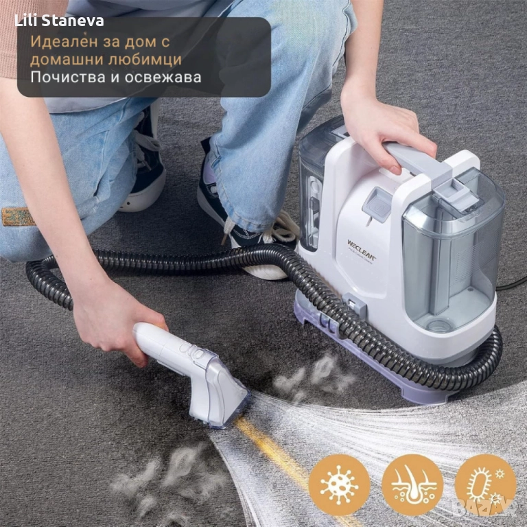 Перяща прахосмукачка WECLEAN C2 – дълбоко почистване на петна и тапицерии за минути. , снимка 1