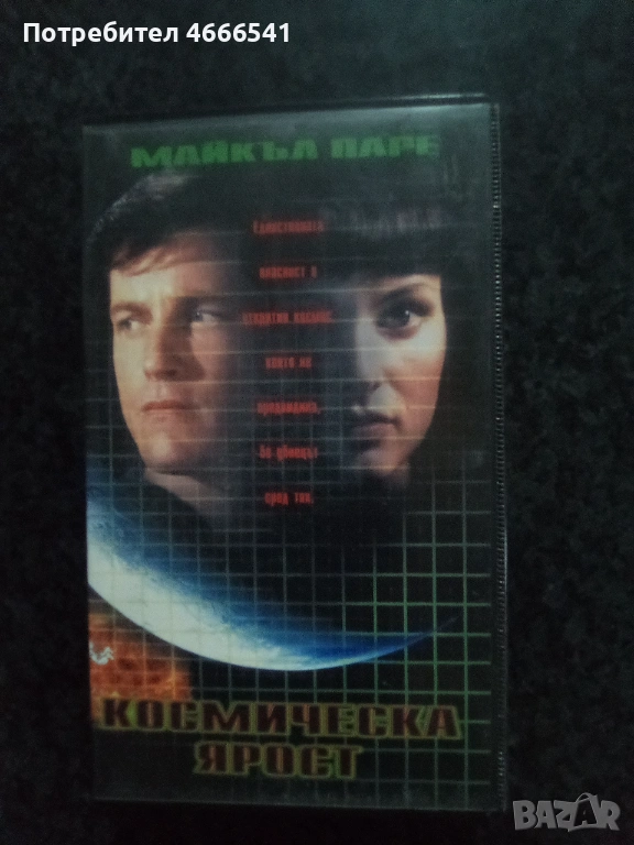 Продавам видеокасети цена 13.69 лева, снимка 1