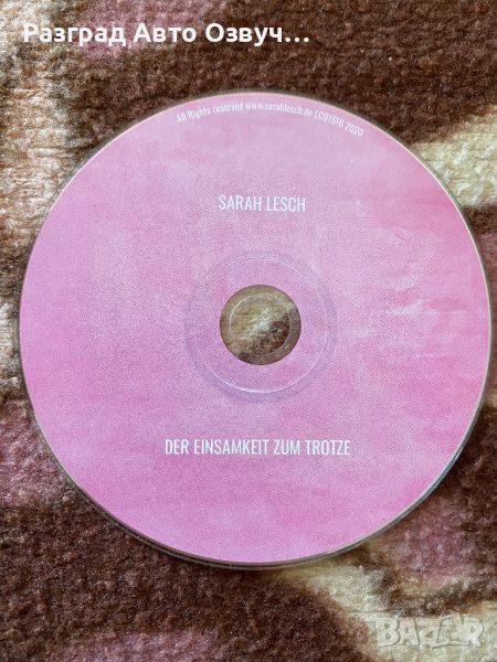 Sarah Lesch der einsamkeit zum trotze - Оригинално СД CD Диск, снимка 1