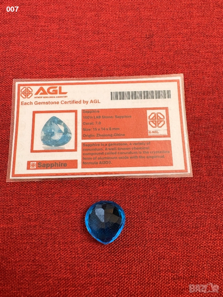 15мм Сапфир, AGL сертификат, снимка 1