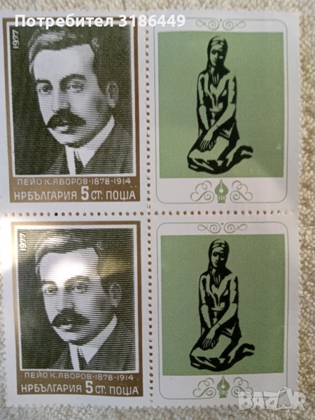 Пощенски марки от Соца, снимка 1