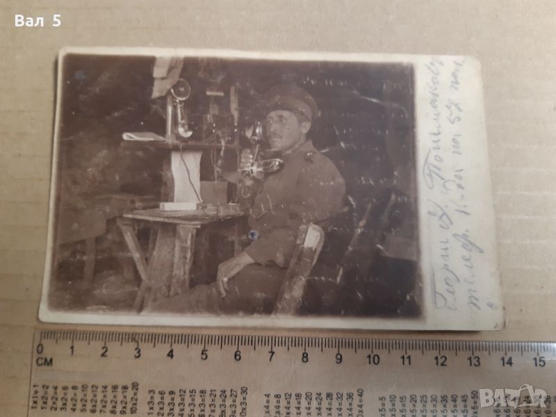 Стара картичка ПЪРВА СВЕТОВНА ВОЙНА 1917 г. Войник - телефонист, снимка 1