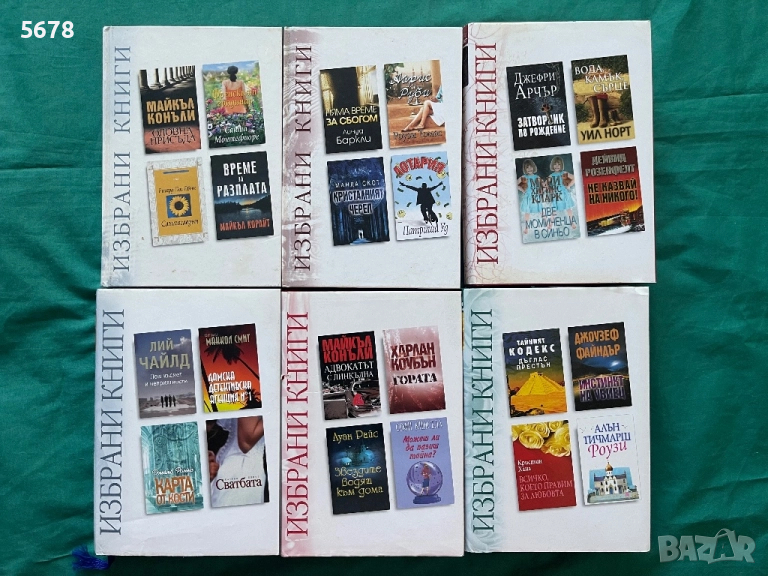 6 книги - 24 произведения, снимка 1