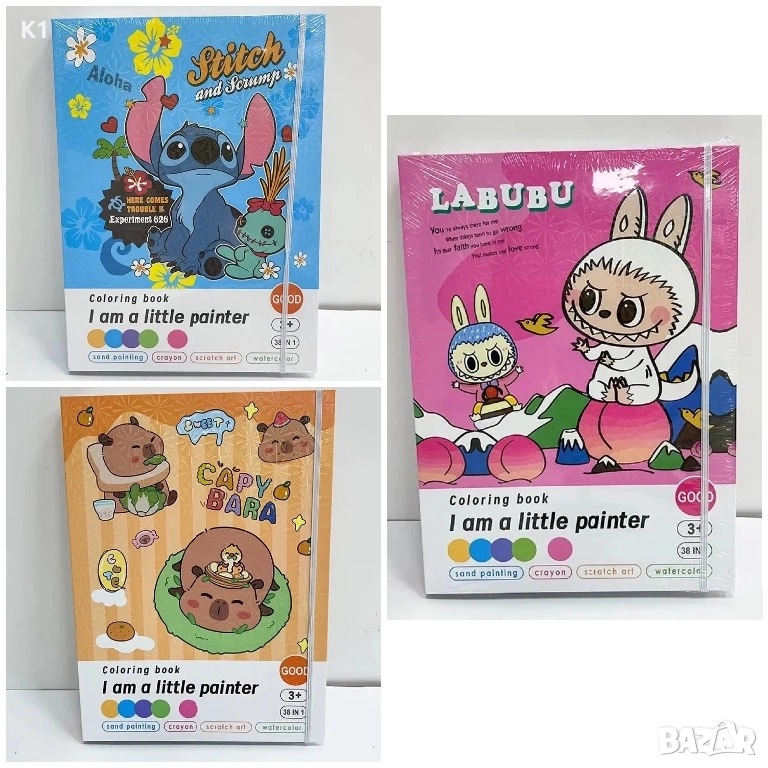 Комплект книга с картинки с принадлежности за рисуване Лабубу/Стич/Капибара , снимка 1