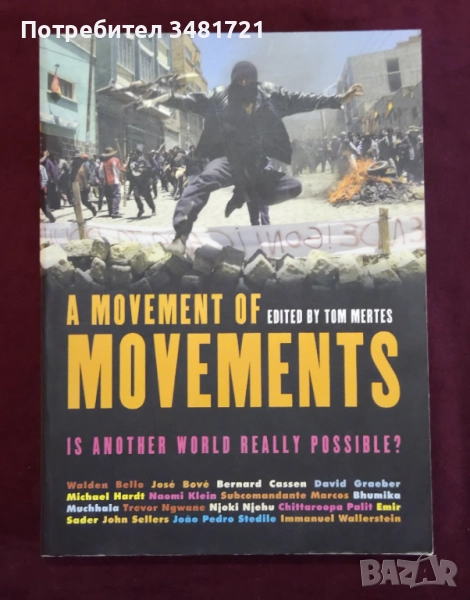Движението - възможен ли е наистина един друг свят? / A Movement of Movements. Is Another World Real, снимка 1