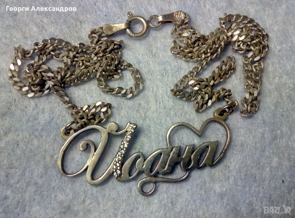 Разкошно СКЪПОЦЕННО СРЕБЪРНО КОЛИЕ За Йоана СРЕБРО 925 с БЯЛА ПОЗЛАТА и Фасетирани БЛЕСТЯЩИ ЦИРКОНИ, снимка 1