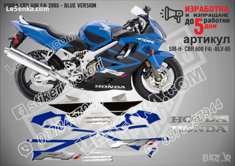 HONDA CBR 600 F4i 2005-BLUE VERSION SM-H-CBR 600 F4i -BLV-05, снимка 1