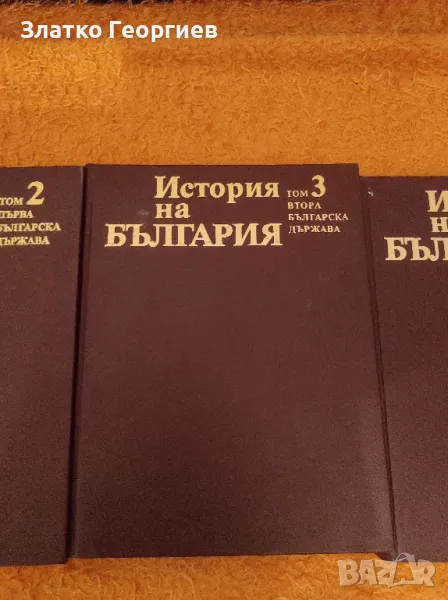 Енциклопедия История на България изд. 1979г., снимка 1