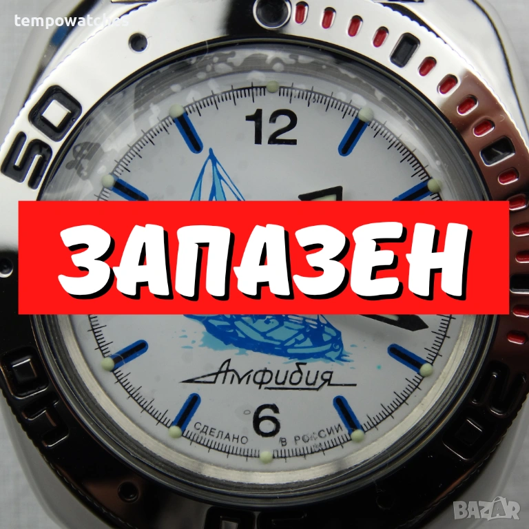 ВОСТОК АМФИБИЯ АВТОМАТИЧЕН -"SАILBOAT" ref: 710615, снимка 1