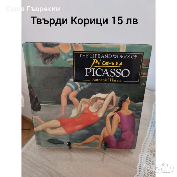 The Life And Works Of Picasso , снимка 1