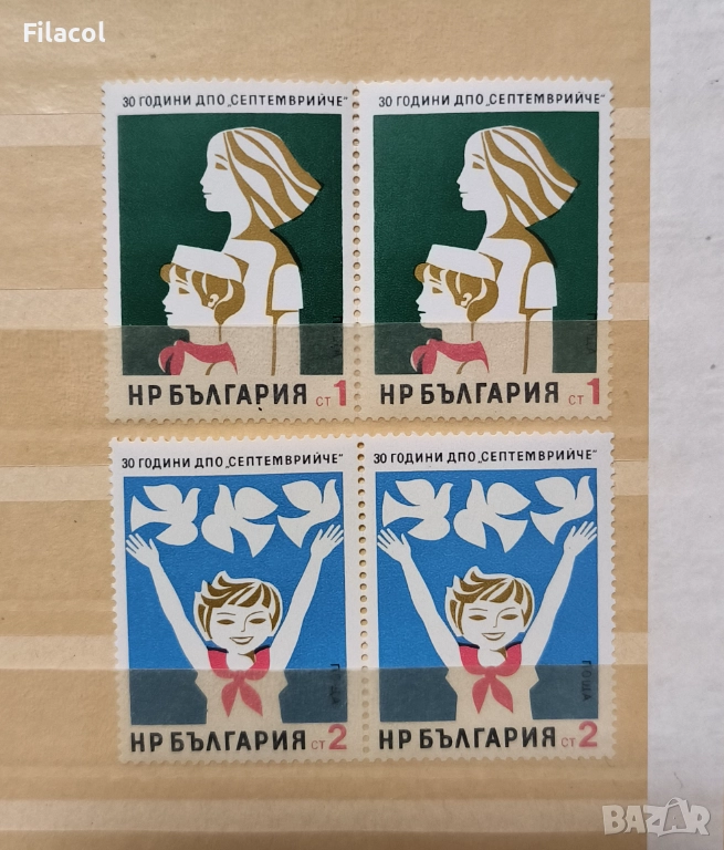 България 1974 ДПО "Септемврийче"., снимка 1
