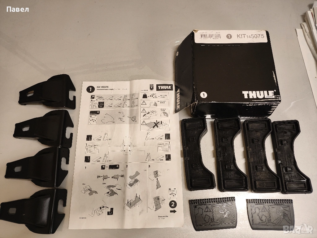 Туле кит за VW Arteon, Thule монтажен комплект, Thule kit 5075, снимка 1