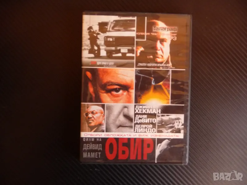 Обир DVD филм криминален бижута Джийн Хекман злато мафия кражба, снимка 1