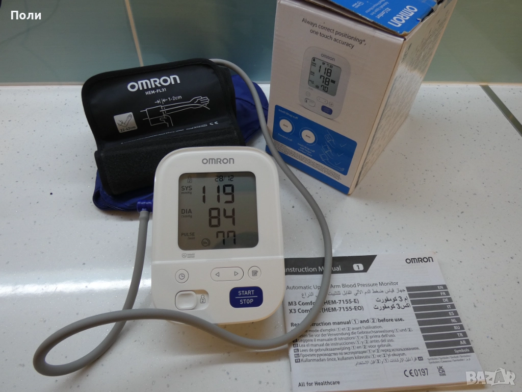 НОВ Омрон Omron X3 Comfort апарат за кръвно налягане, снимка 1