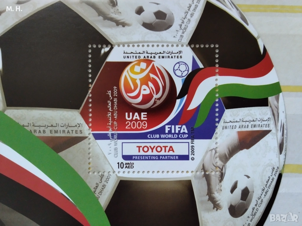 Арабски емирства 2009, снимка 1