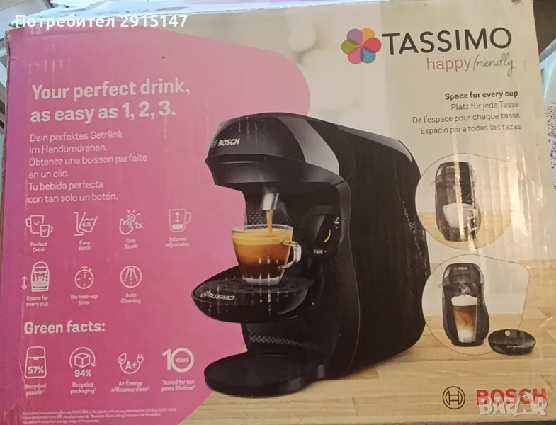 Еспресо машина, BOSCH Tassimo Happy, 0.7л, 1400W, черна, снимка 1