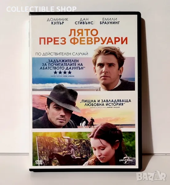 Подарявам DVD Лято през февруари, снимка 1