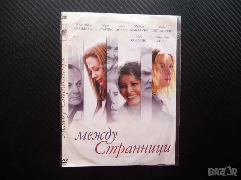 Между странници DVD филм София Лорен Мира Сорвино драма непознати семейство, снимка 1