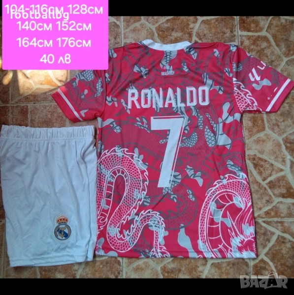  7 CR ❤️⚽️ детско юношеска футболни екипи 💜⚽️ РЕТРО екипи , снимка 1