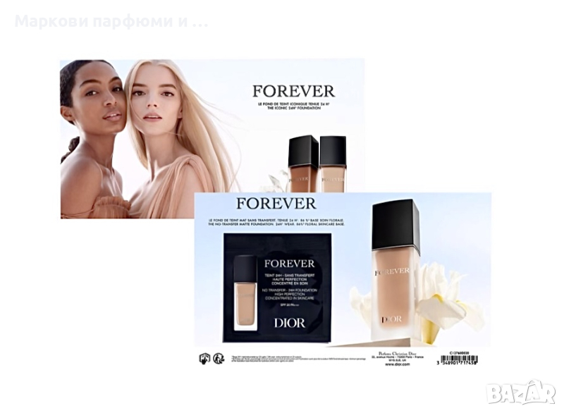 Christian Dior - фондьотен мостра, универсален цвят 2N с SPF20, 0,7 мл, снимка 1