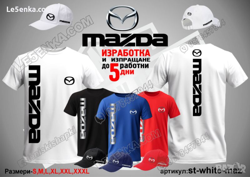 Mazda тениска и шапка st-white-maz, снимка 1