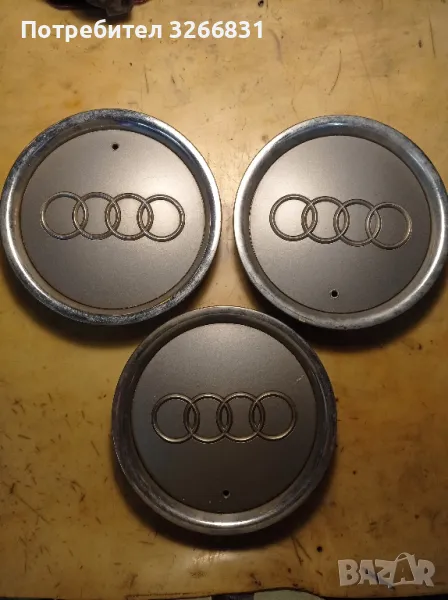 АУДИ AUDI тасове , снимка 1