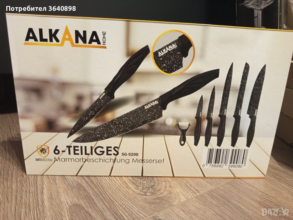Комплект ножове Alkana, снимка 1