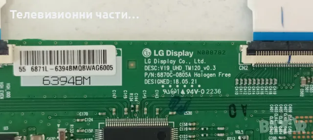 NEXT YE-55GFSG7-4K със счупен екран K550WDGF4 LC550EQQ(SM)(A4)/9612T10E/K-P168-S04/4708-K55GF4-A1113, снимка 16 - Части и Платки - 49273802