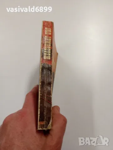 Зен Грей - Железният път , снимка 2 - Художествена литература - 49559691