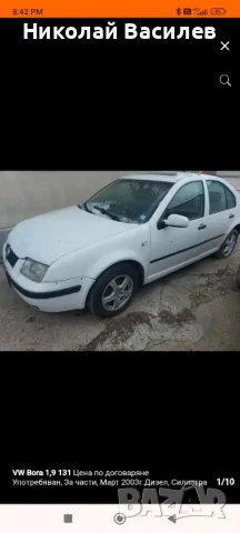 Vw Bora 1.9 131кс на части , снимка 3 - Части - 47246008