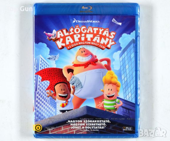 Блу Рей Капитан Гащи (Dreamworks) Blu Ray Captain Underpants, снимка 1 - Blu-Ray филми - 45635914