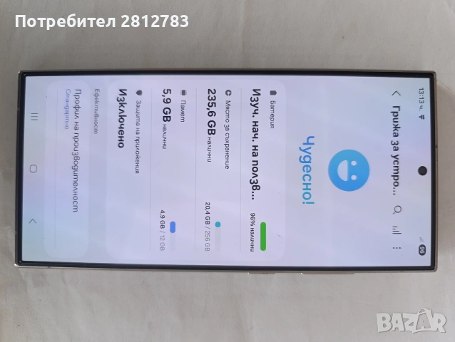 Samsung S24Ultra 490 evro, снимка 7 - Samsung - 53971885