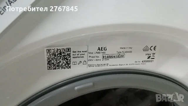 Чисто нова пералня Aeg, снимка 3 - Перални - 49239458