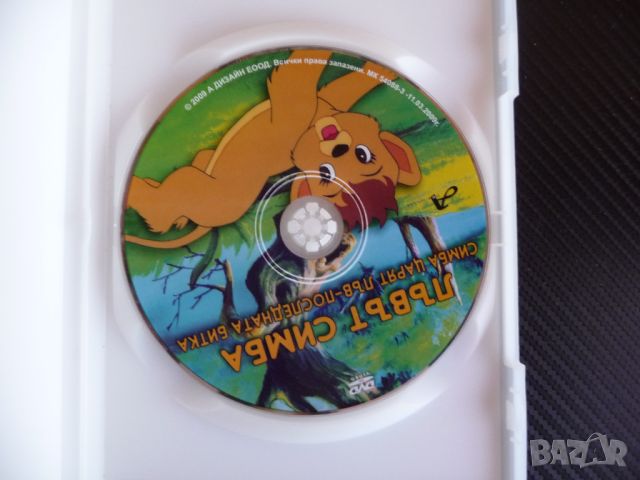 Симба Жарят Лъв Последната битка DVD филм джунгла дивото , снимка 2 - Анимации - 45440031