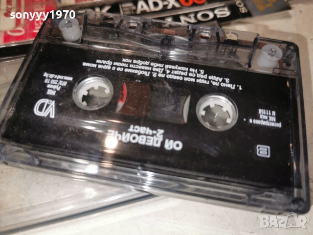 ОЙ ДЕВОЙЧЕ 2-ЧАСТ 1903261652H1E4R, снимка 4 - Аудио касети - 53902952