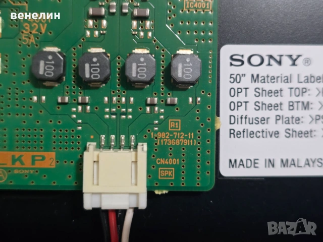 Mainboard 1-982-629-11 , 1-982-712-11 от SONY KDL-50WF665, снимка 5 - Части и Платки - 53010256
