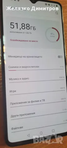 OnePlus 7T, снимка 6 - Други - 47999770