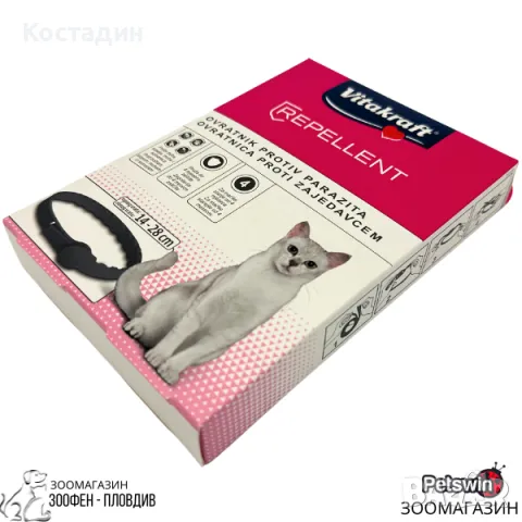 Репелентен Нашийник за Котки - 14-28см - Repellent - Vitakraft