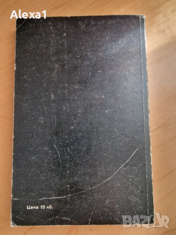 " Философия " , снимка 7 - Учебници, учебни тетрадки - 53283323