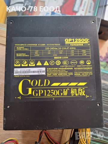 Захранване за компютър Segotep GP1250G 1150W  , снимка 2 - Захранвания и кутии - 45193705