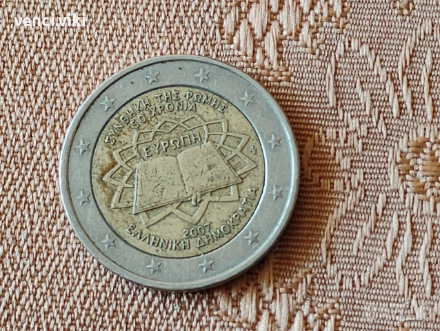 Монета 2 евро 2007 година, 50 години от подписването на Римския договор , снимка 4 - Нумизматика и бонистика - 53683214