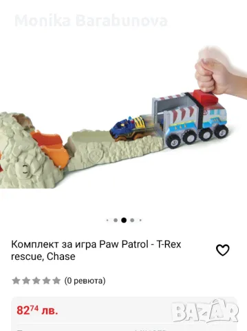 Нов комплект за игра Paw Patrol -  T-Rex rescue, Chase , снимка 4 - Коли, камиони, мотори, писти - 48256261