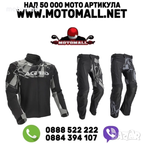 Eндуро Екип Acerbis Rally Race BLACK яке и панталон клас ЕНДУРО до 3XL