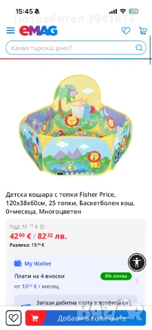 Детска кошара с топки Fisher Price, 120x38х60см, 25 топки, Баскетболен кош, 0+месеца, Многоцветен, снимка 2 - Игри и пъзели - 54237032