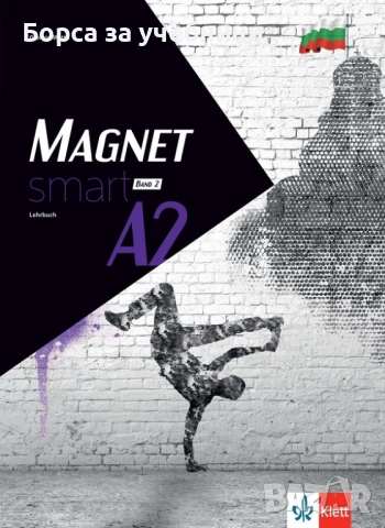 Учебник по Немкки език „Magnet smart”, A1, Band 1/2, A2, Band 1/2 издателство: Klett, снимка 4 - Учебници, учебни тетрадки - 53198800