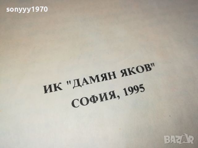 БРАТЯ ГРИМ-КНИГА 2504241423, снимка 5 - Други - 45450599