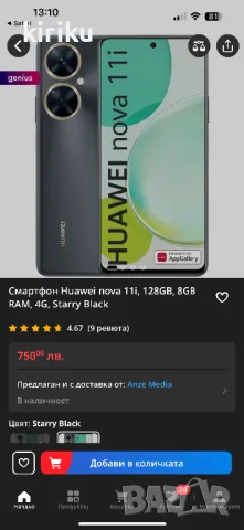 HUAWEI Xiaomi mi Nova 11i 5g lite 8+4ram, снимка 8 - Huawei - 47434665